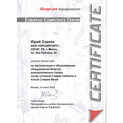 Сертификат 7