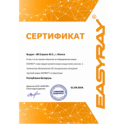 Сертификат 9