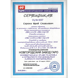 Сертификат 2