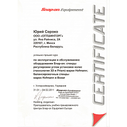 Сертификат 6